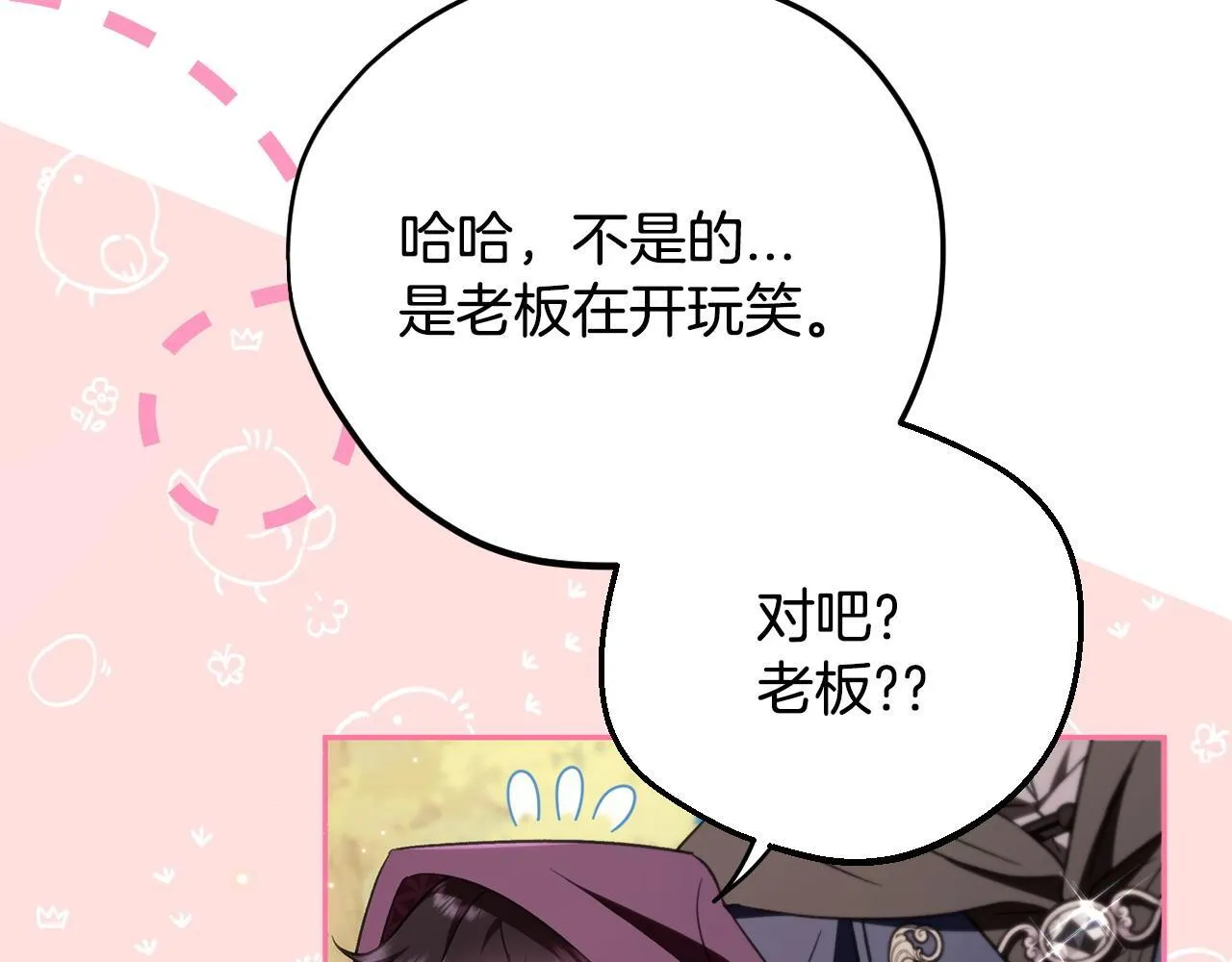 第44话 假公济私11