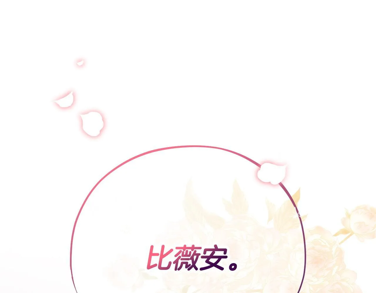 第38话 渊源91