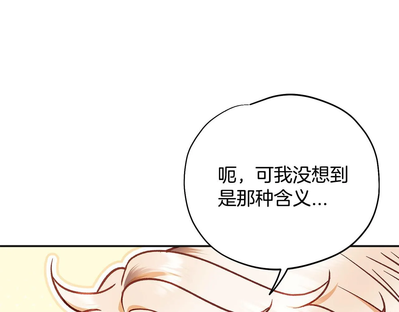 第35话 你说我喜欢谁？18