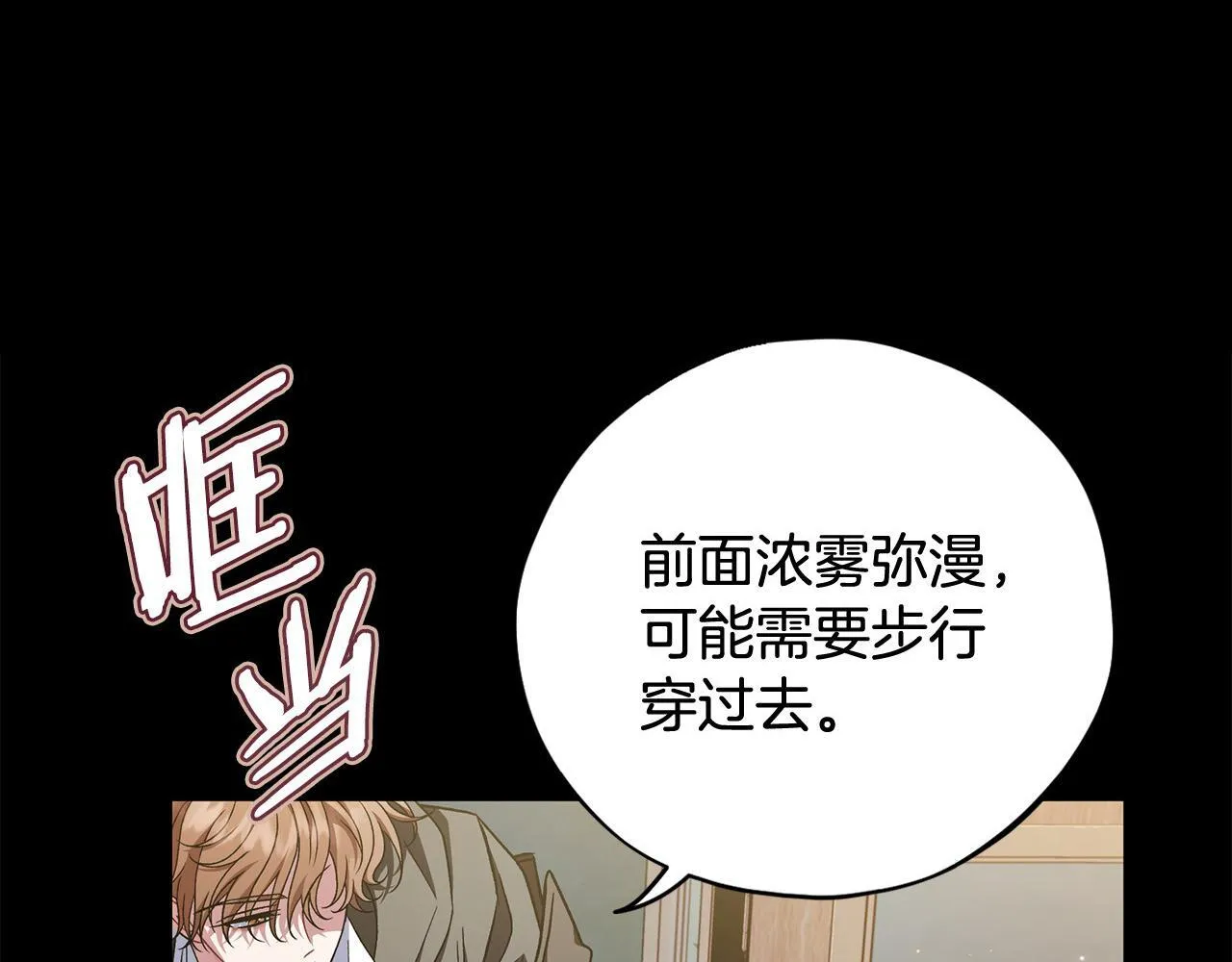 第49话 伊莎贝尔？60