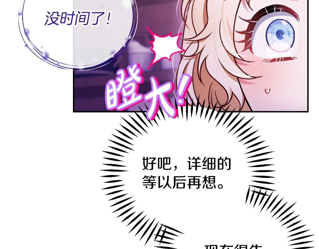 第37话 男二的反击135