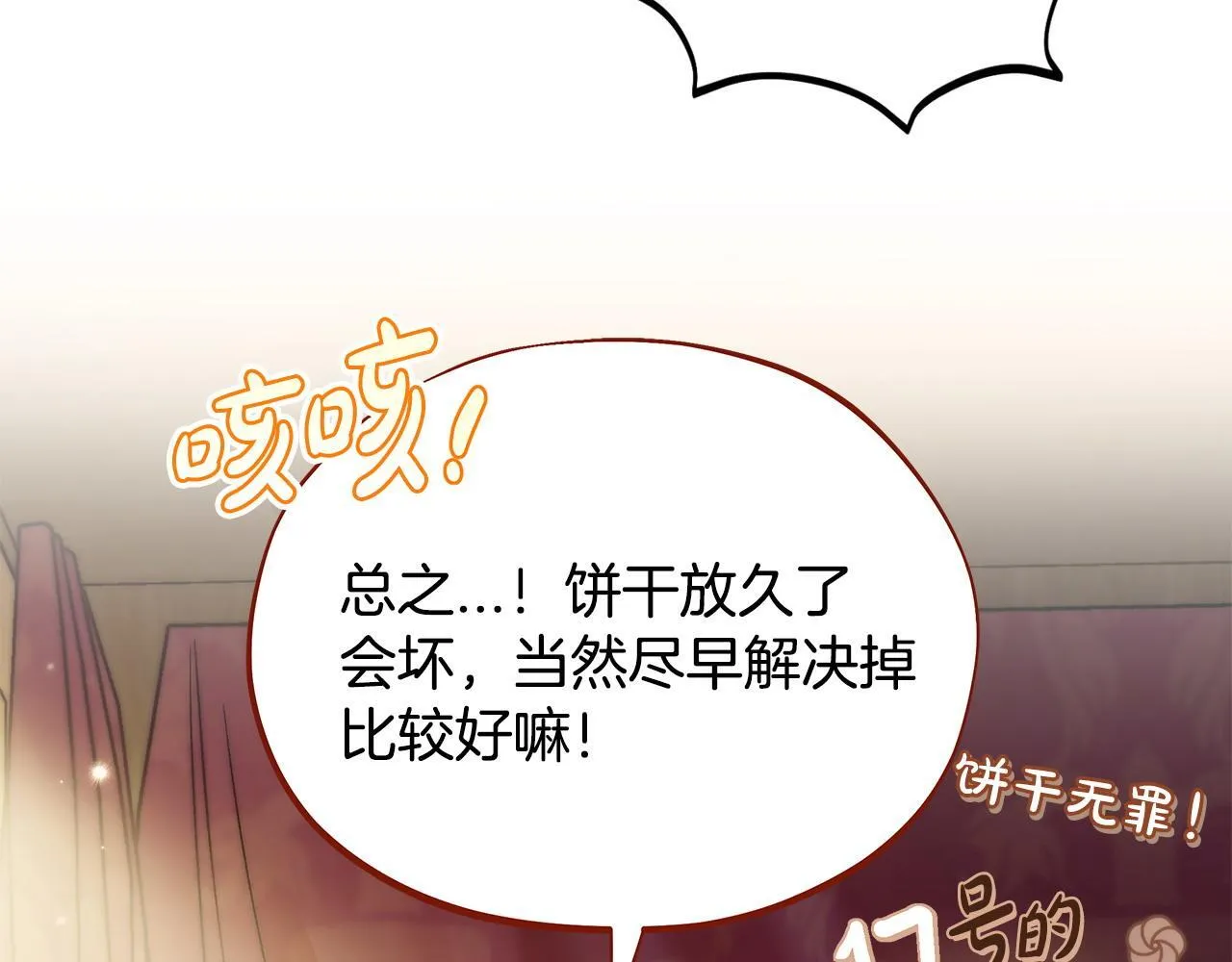 第39话 变样197