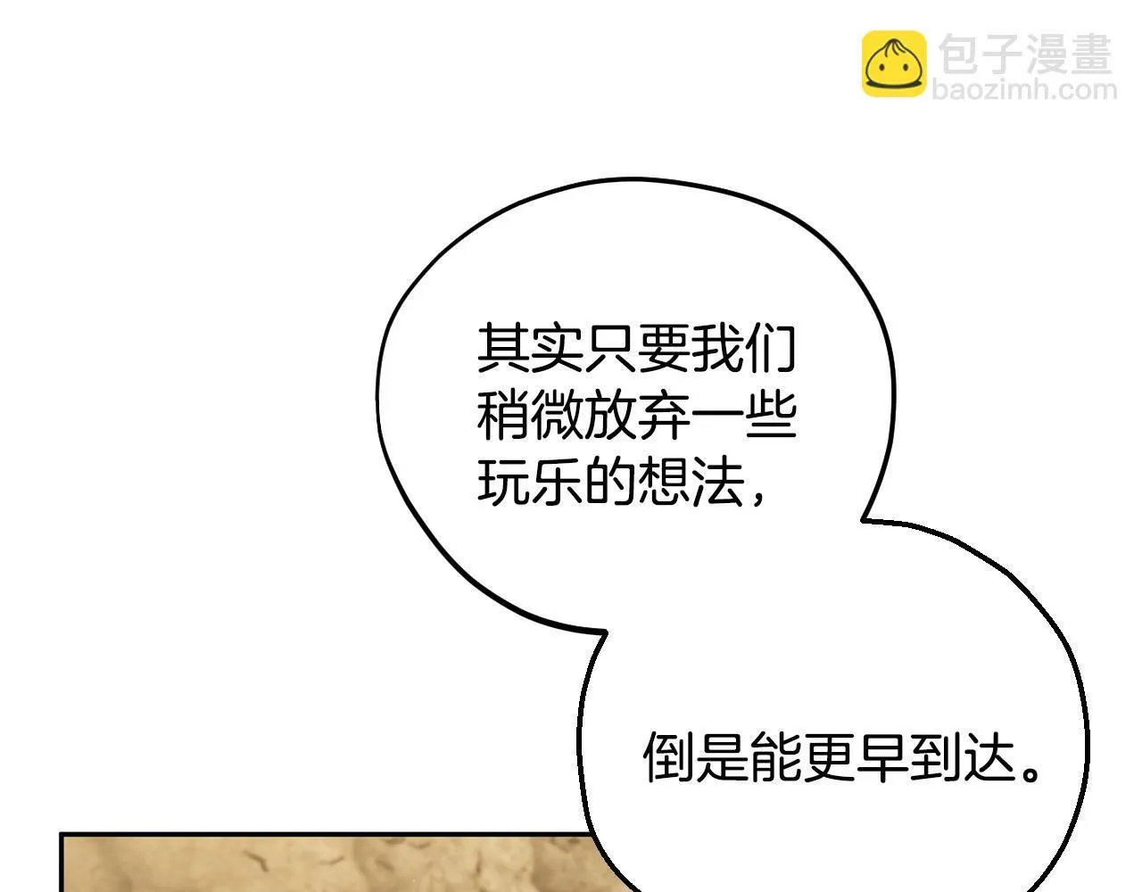 第48话 守护boss114