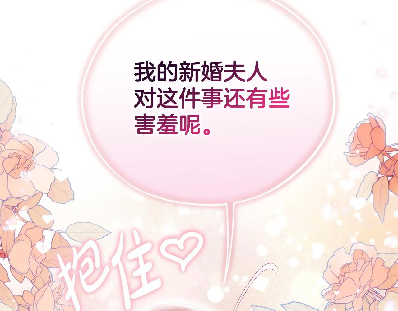 第44话 假公济私16
