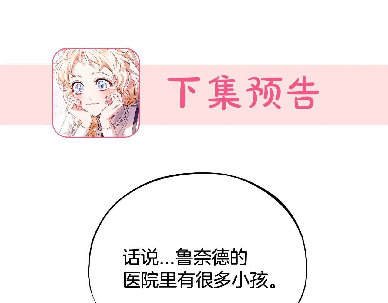 第42话 反派的沦陷232
