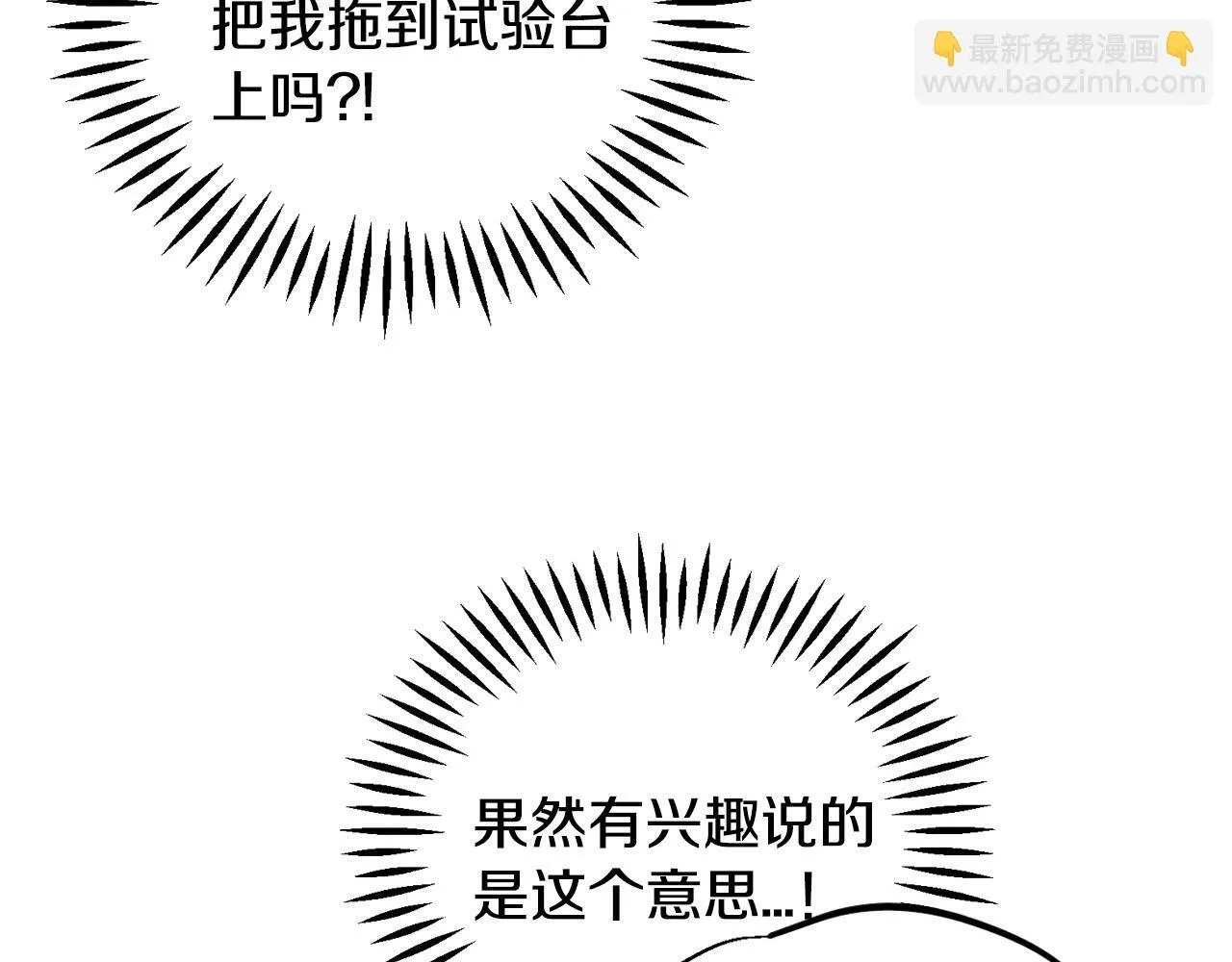 第39话 变样88