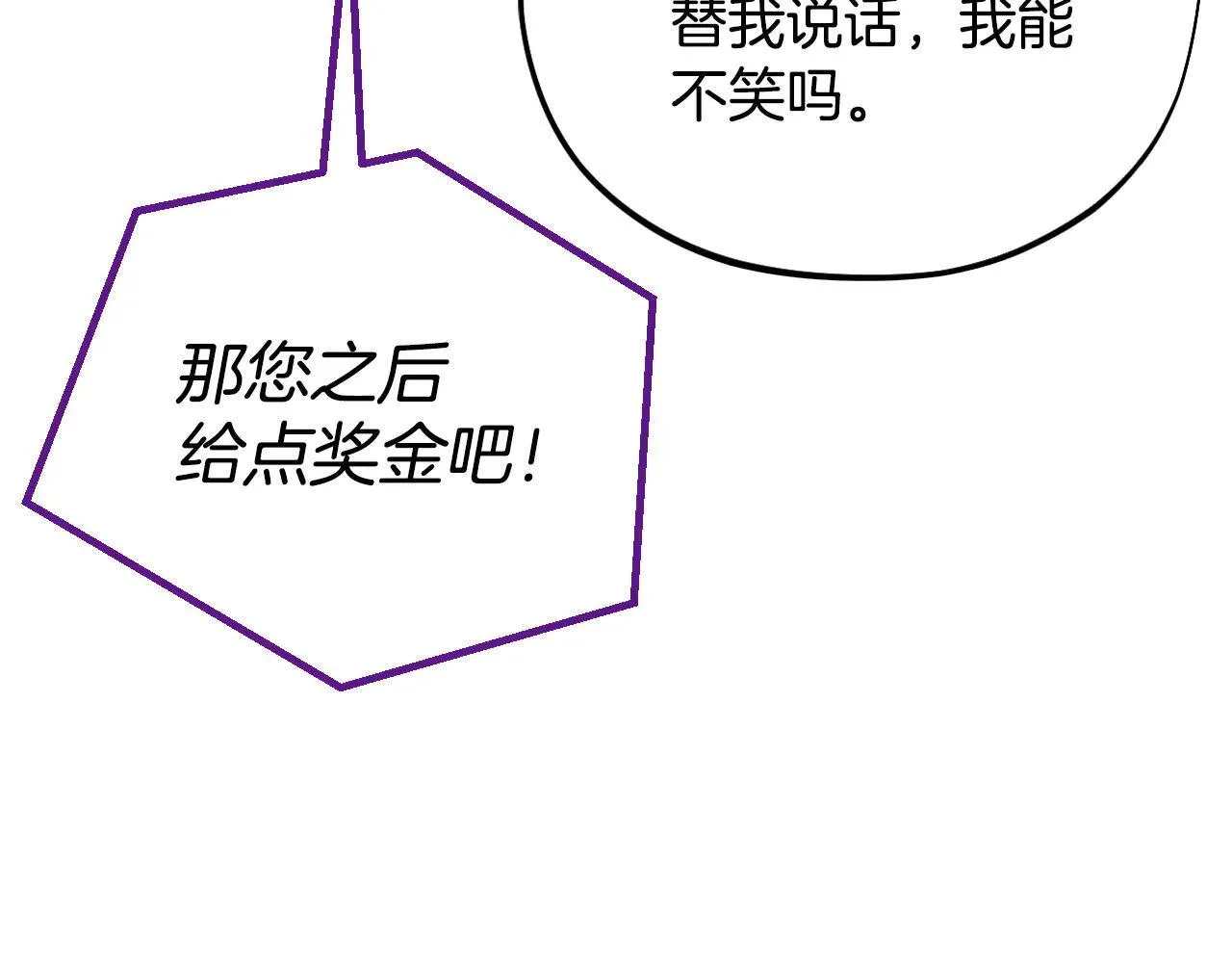 第47话 少说废话154