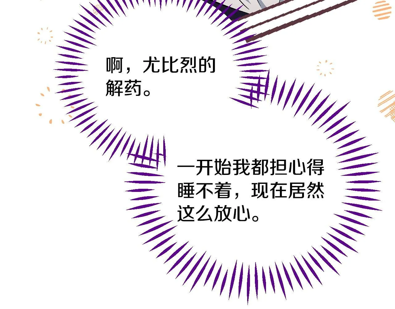第42话 反派的沦陷160