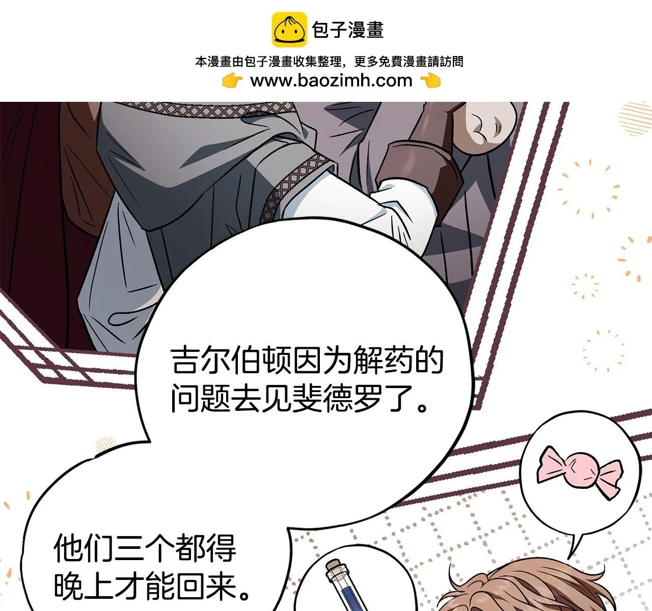 第42话 反派的沦陷158