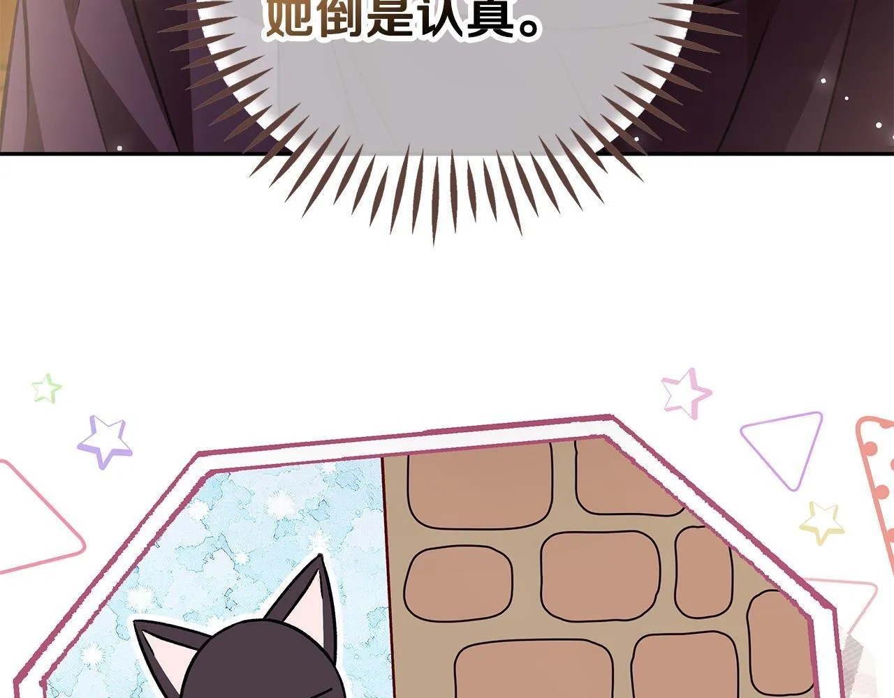 第45话 幻想以后67