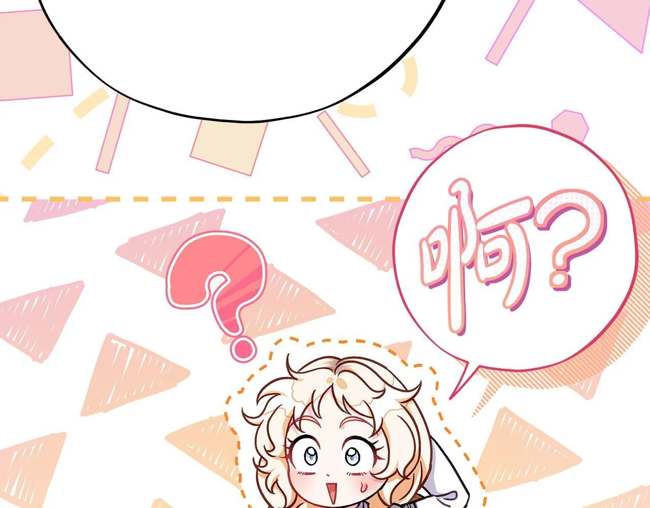第35话 你说我喜欢谁？103