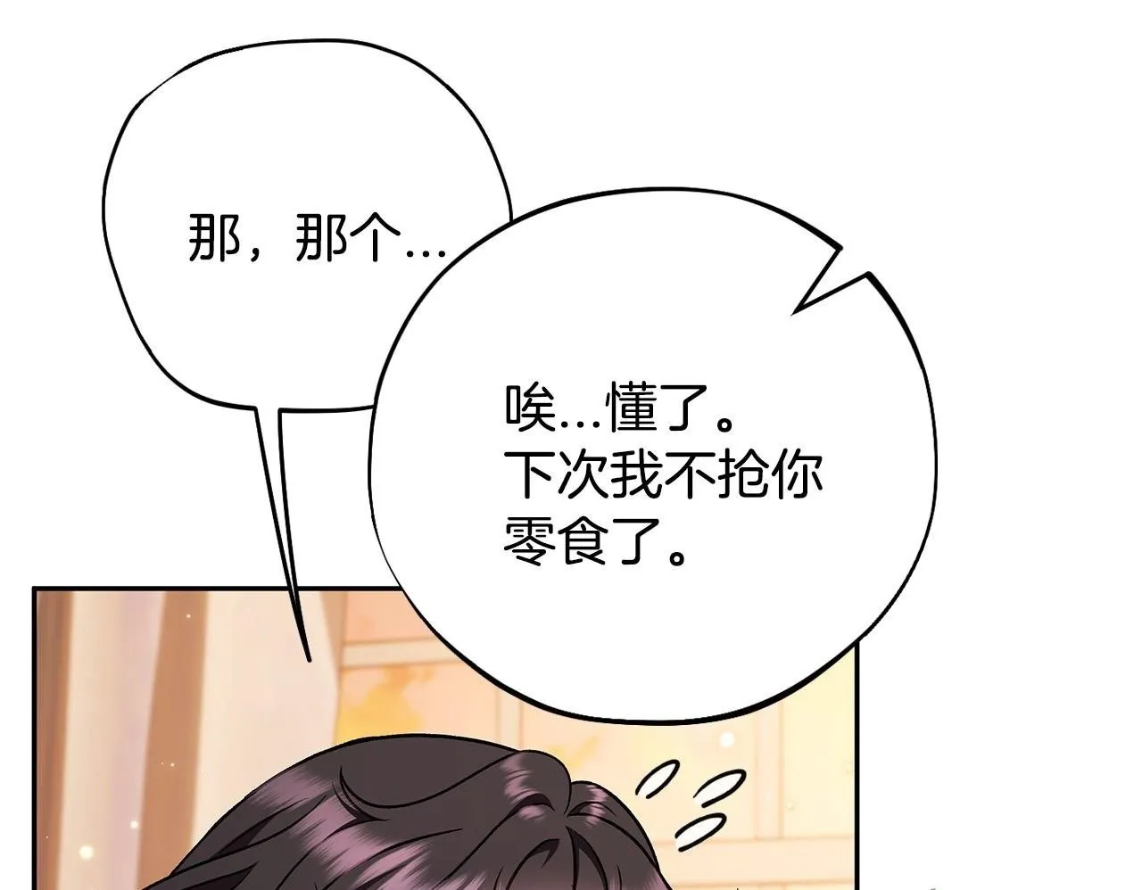 第41话 一起睡49