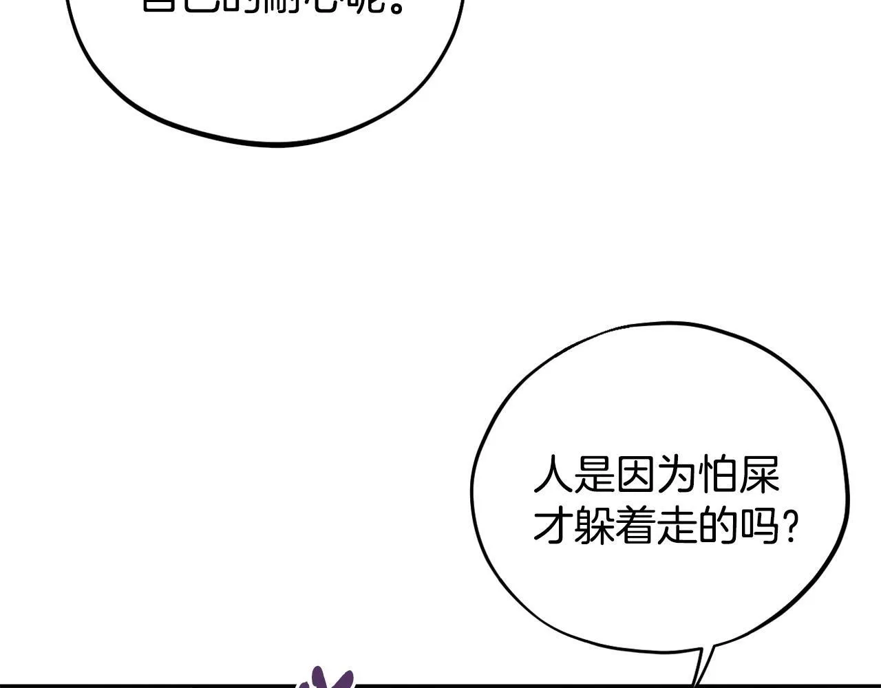 第46话 随地大小告白233