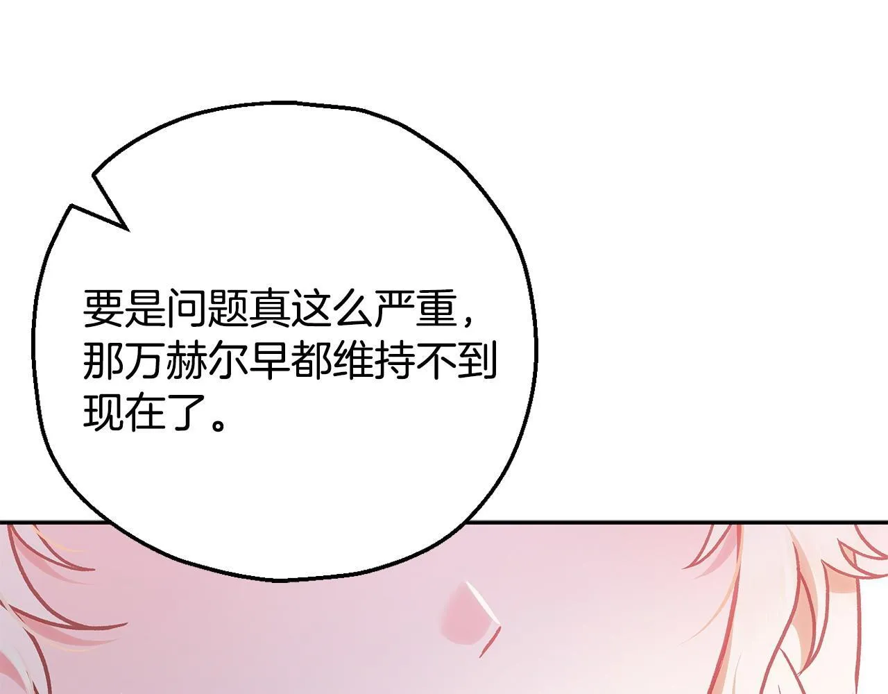 第36话 恶战191