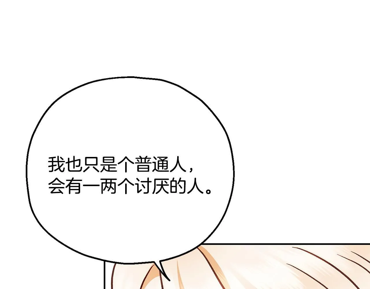第36话 恶战112