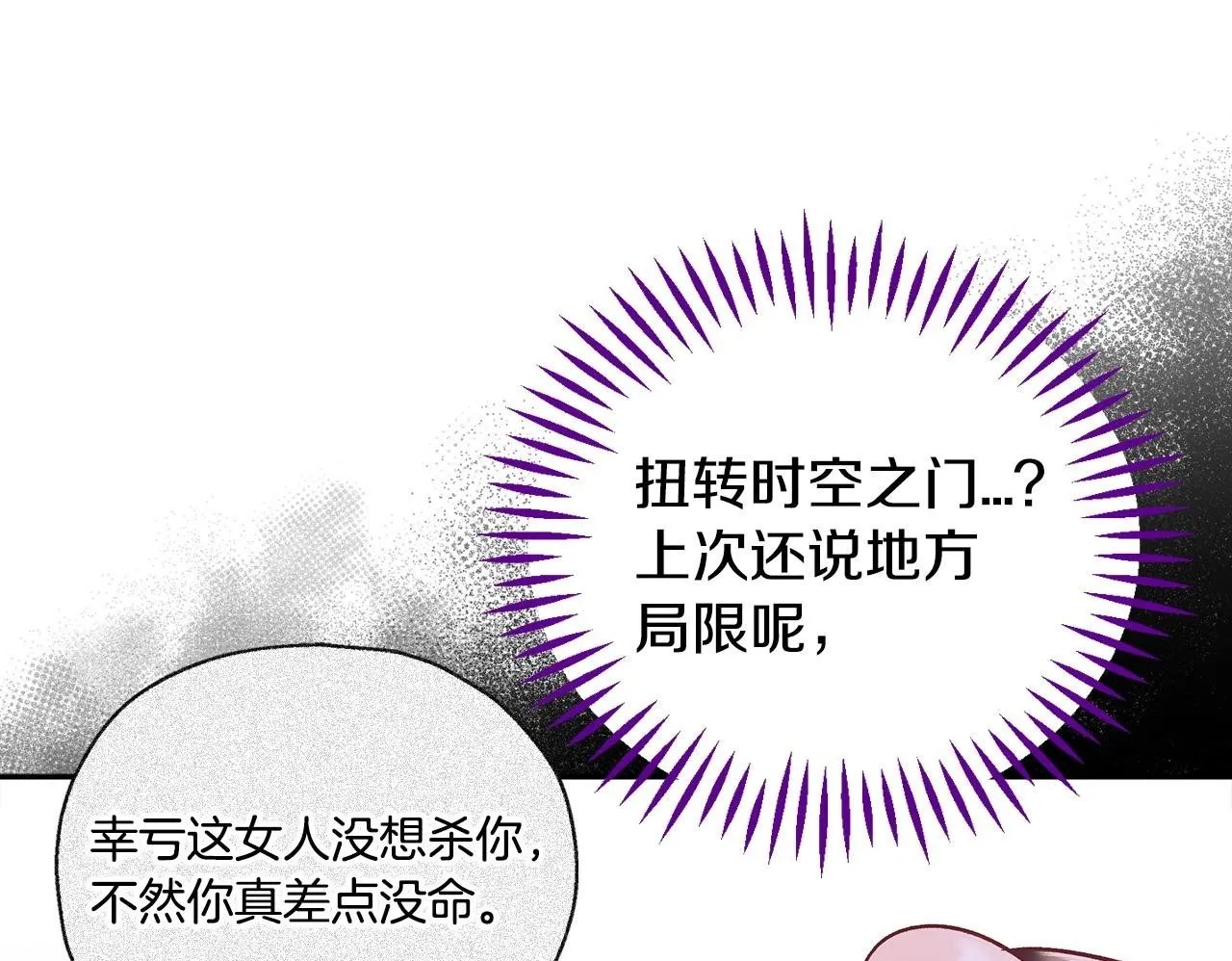 第37话 男二的反击49