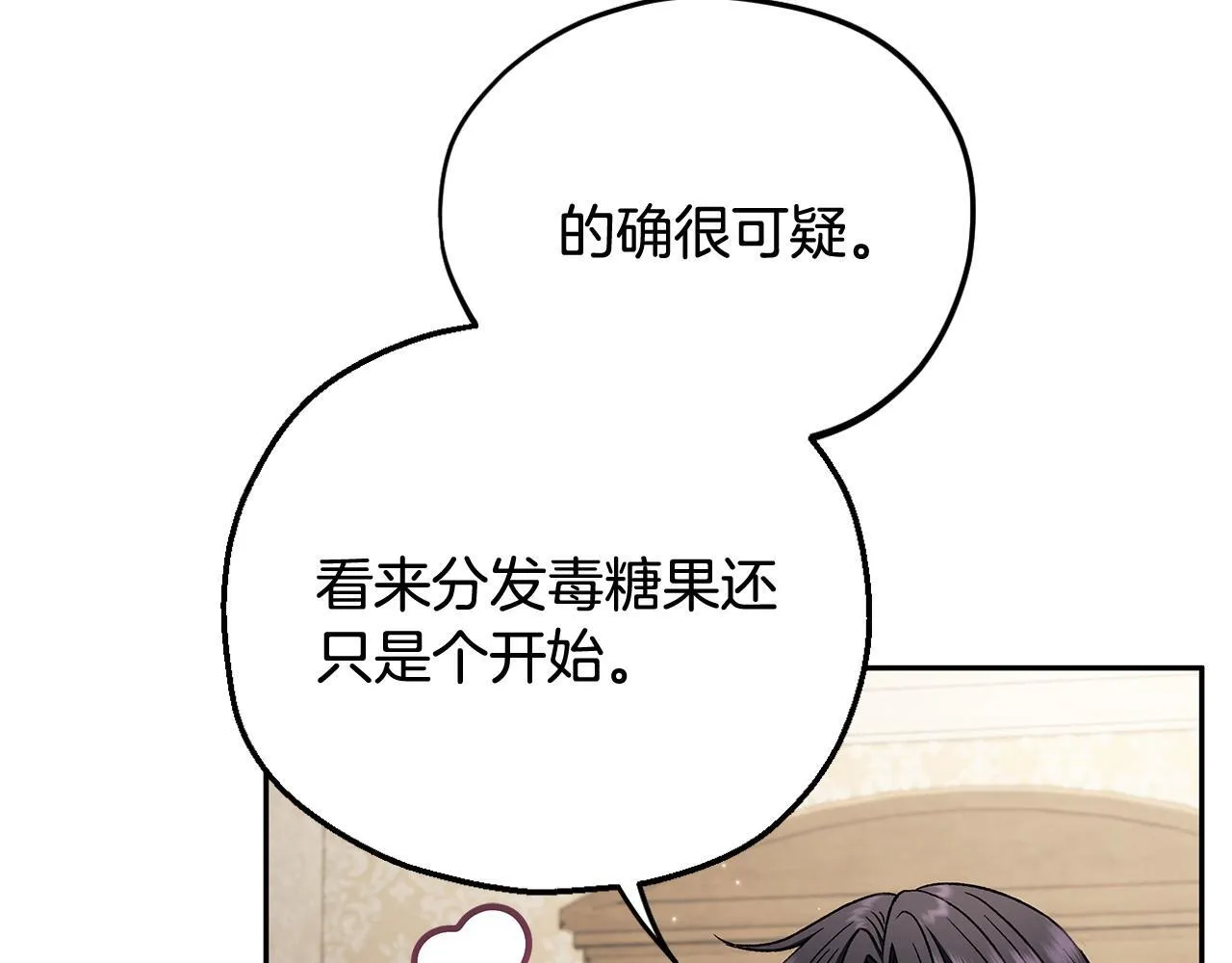 第43话 拒绝PUA14