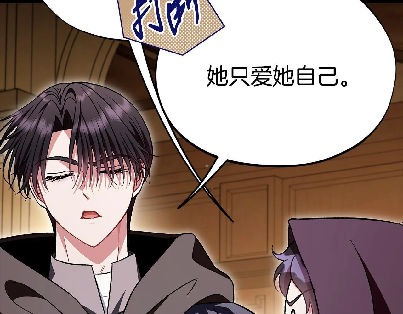 第45话 幻想以后49