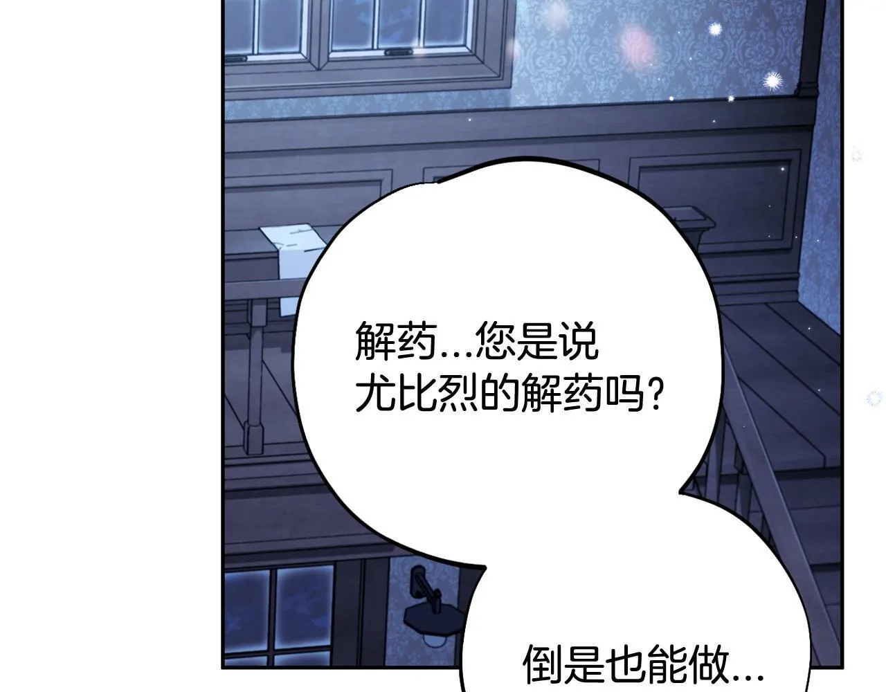 第41话 一起睡175