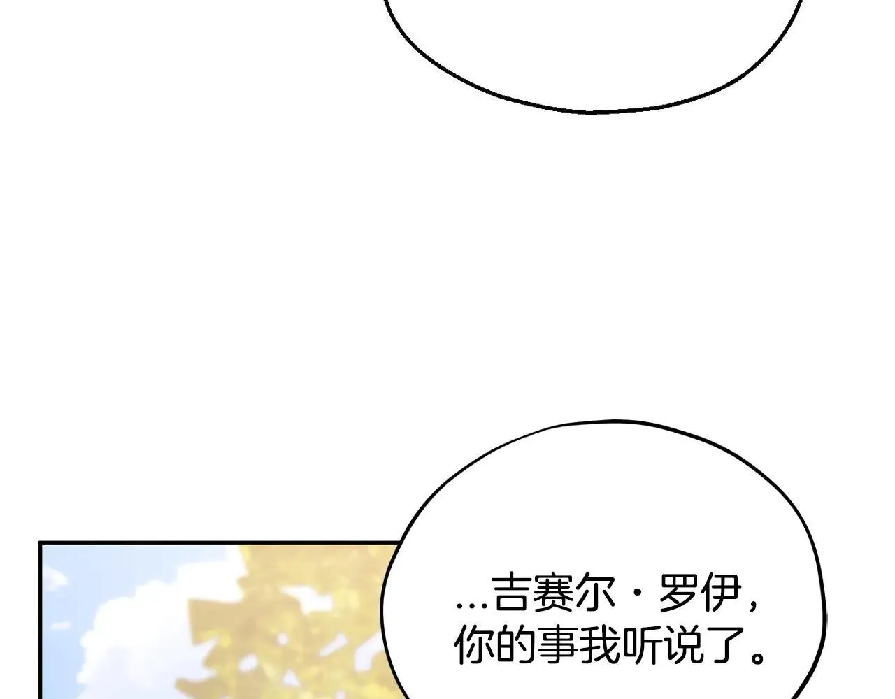 第47话 少说废话146
