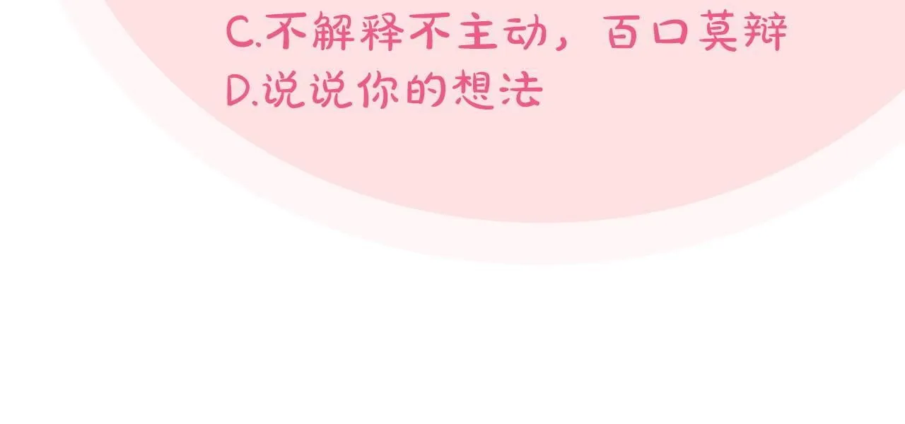 第35话 你说我喜欢谁？287