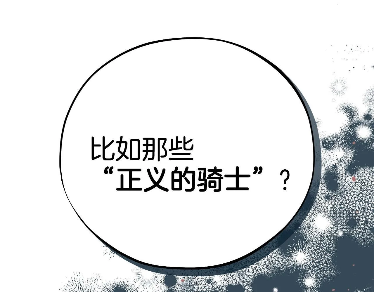 第36话 恶战28