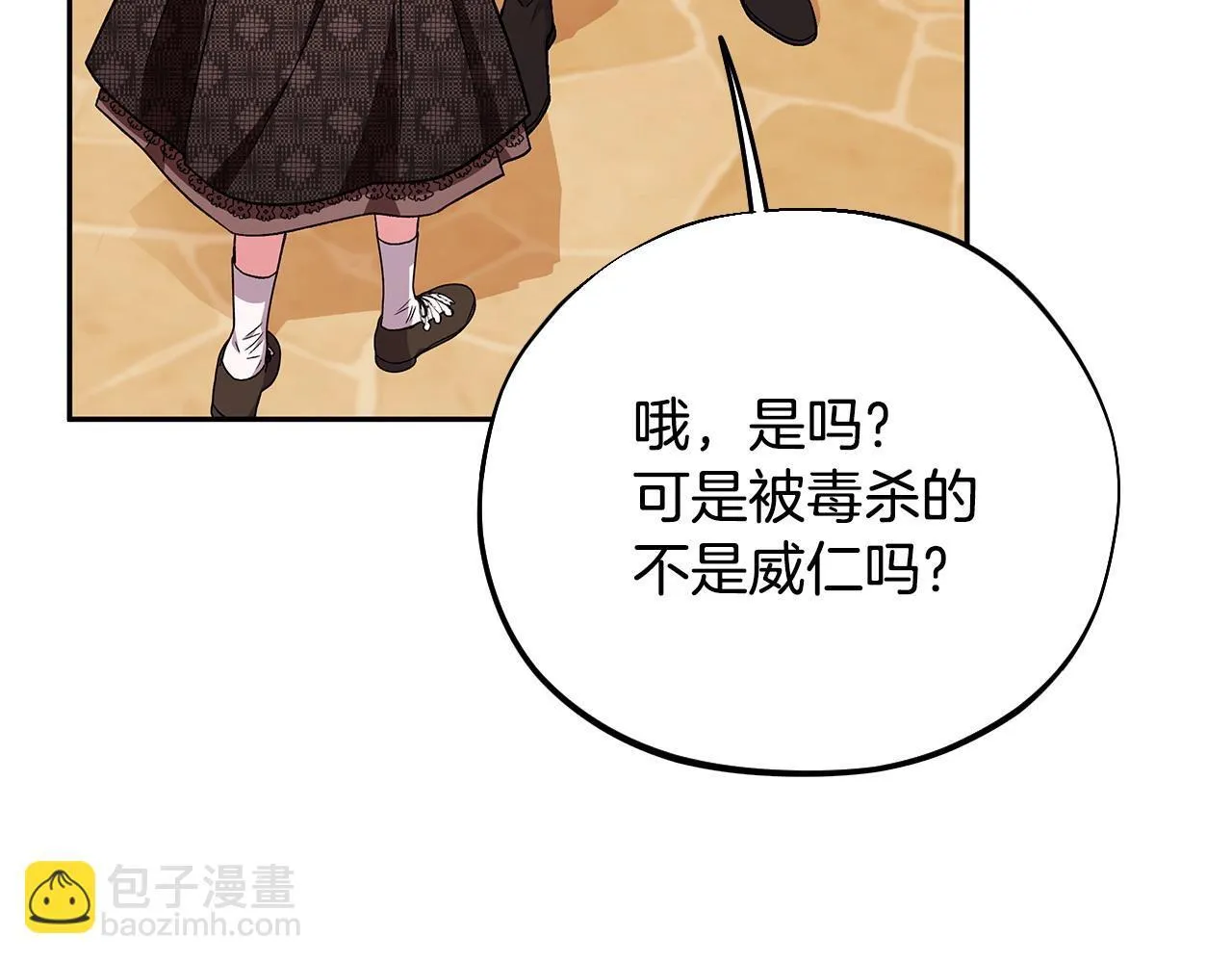 第39话 变样72