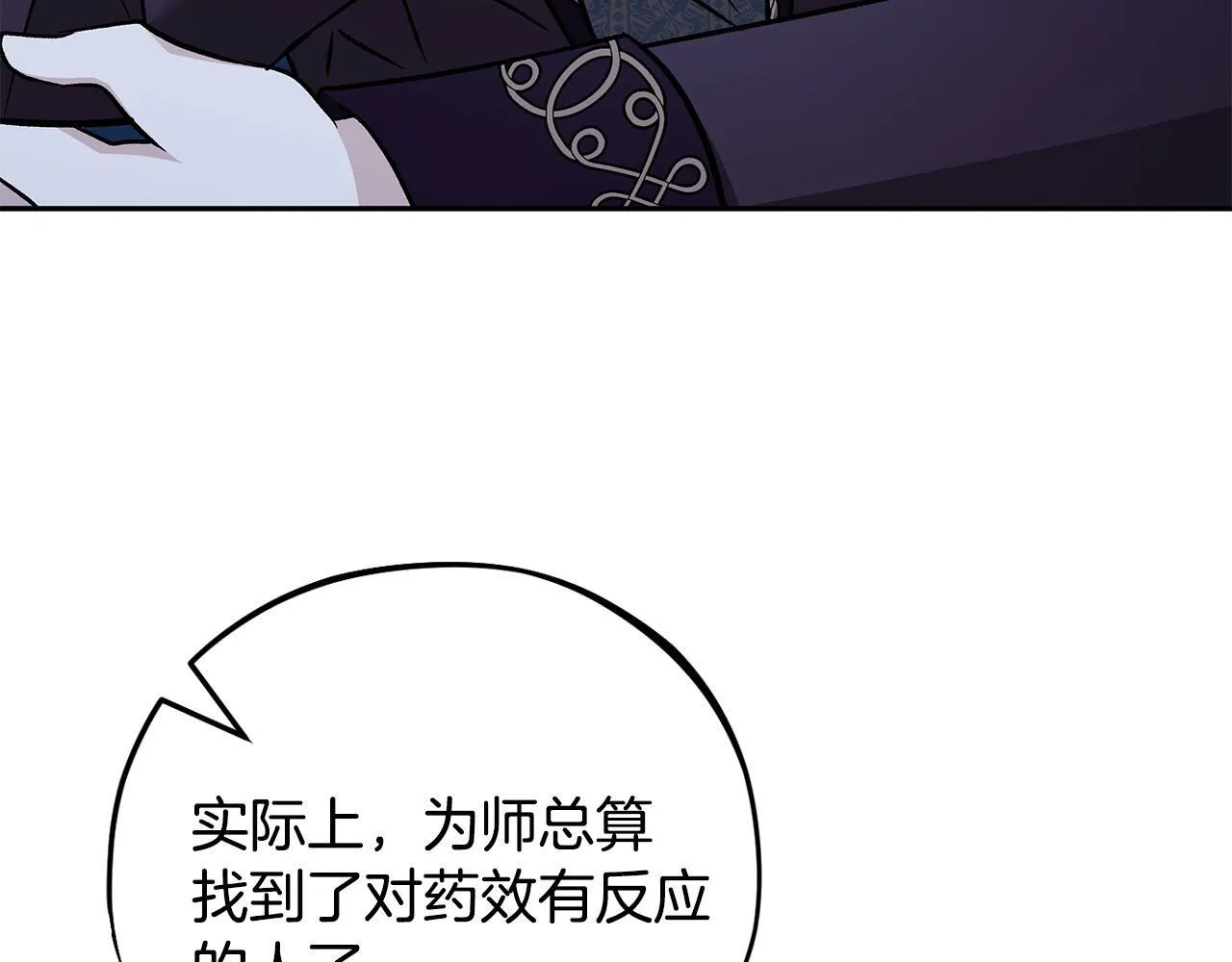 第43话 拒绝PUA115