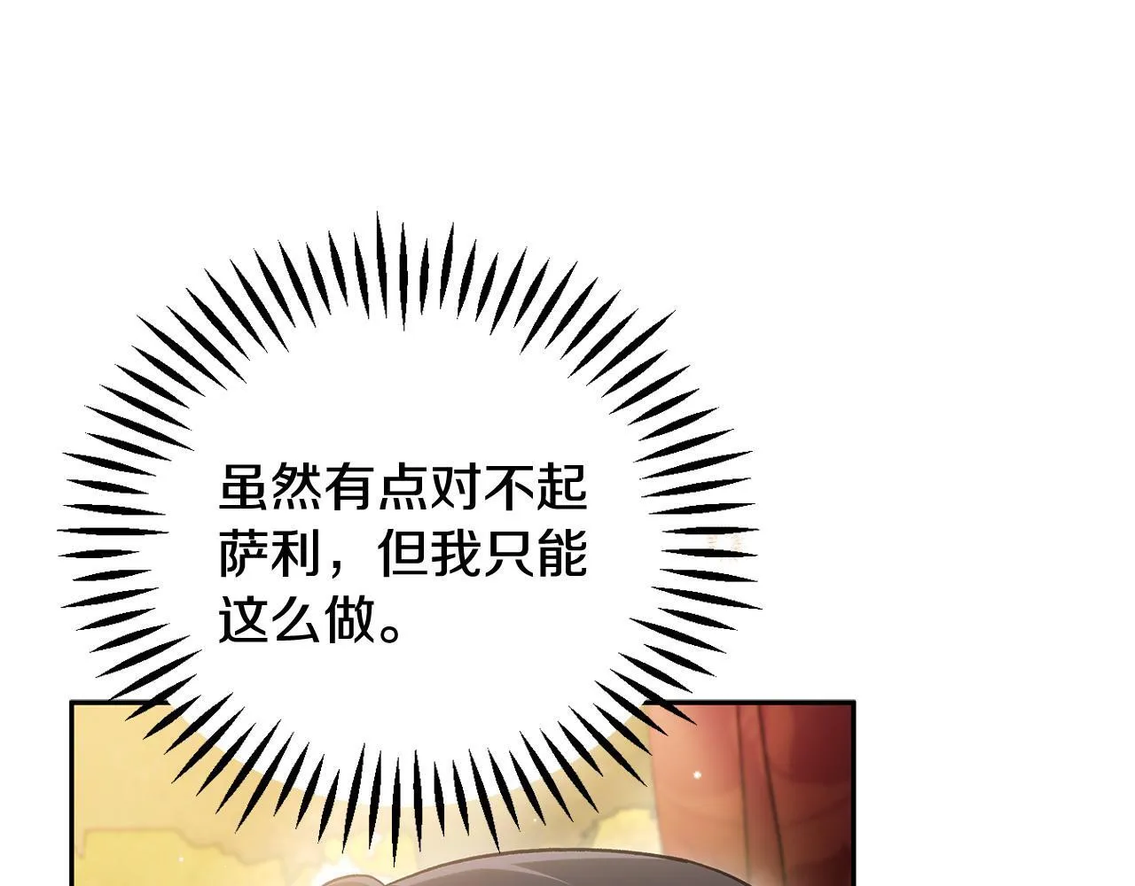 第48话 守护boss209