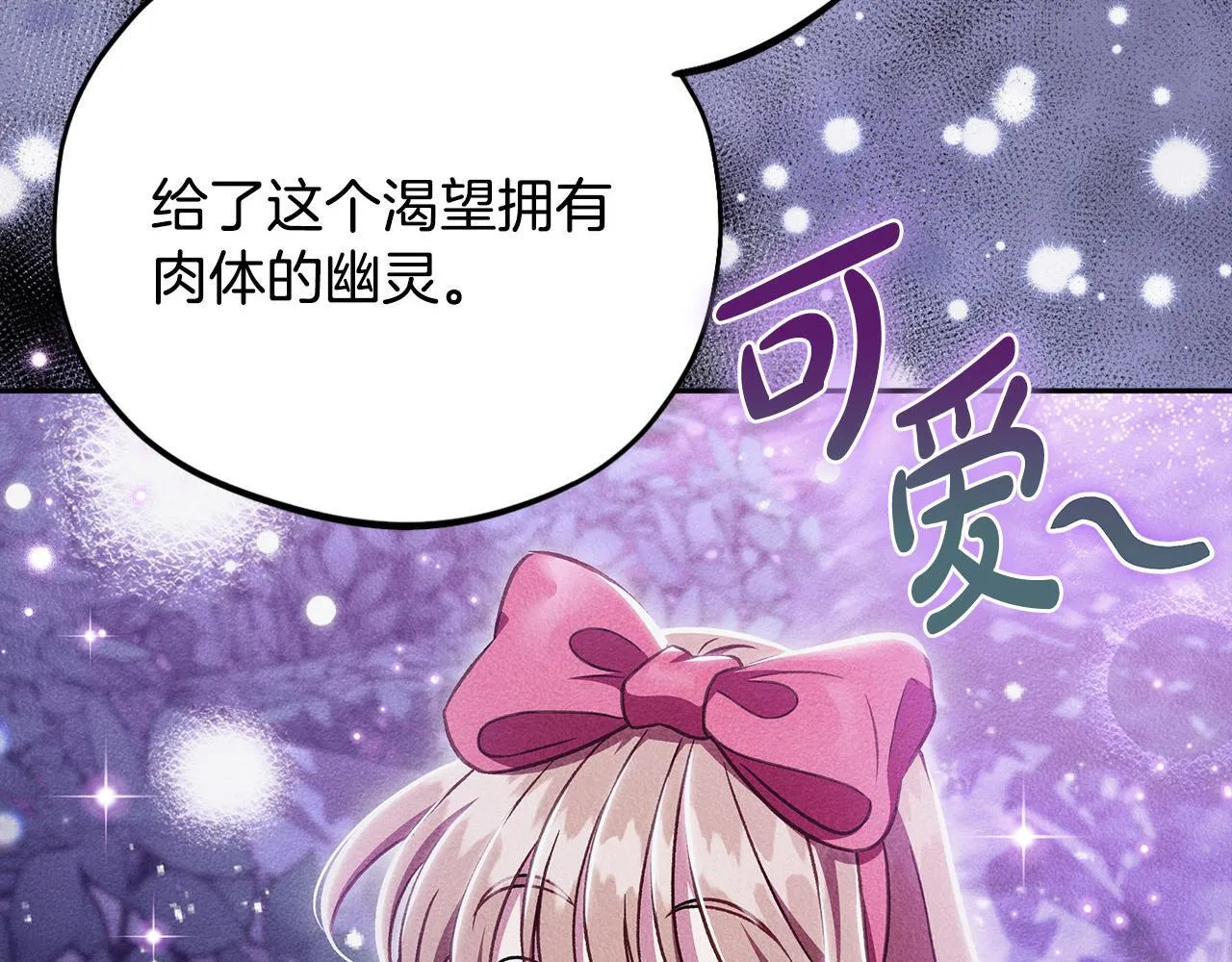 第50话 还我肉体102