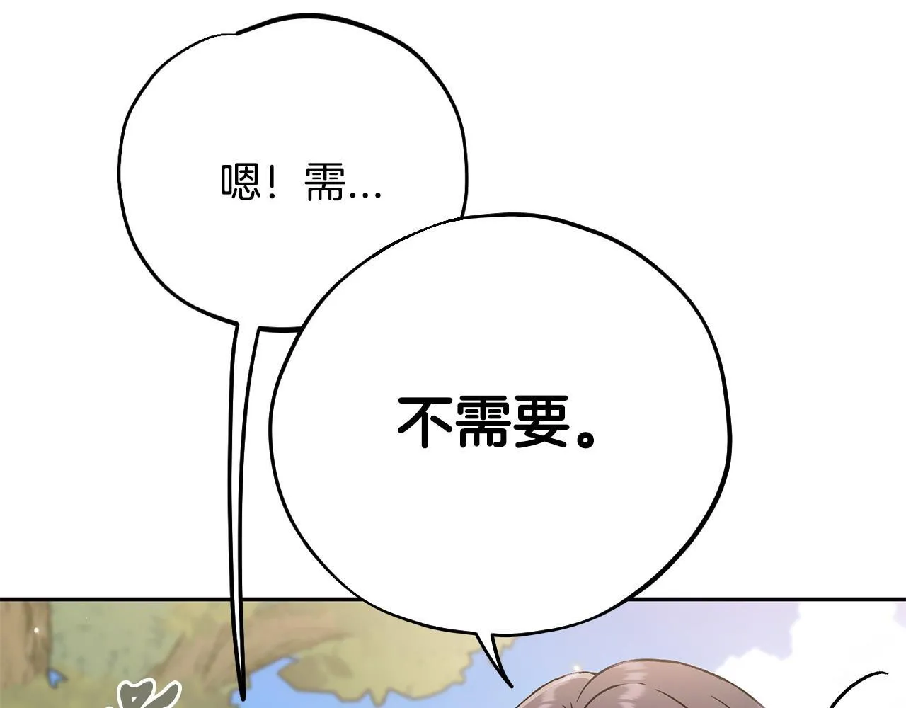 第43话 拒绝PUA181
