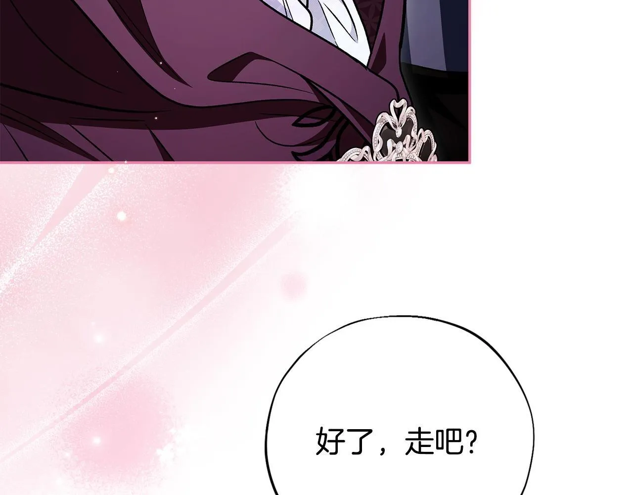 第44话 假公济私44