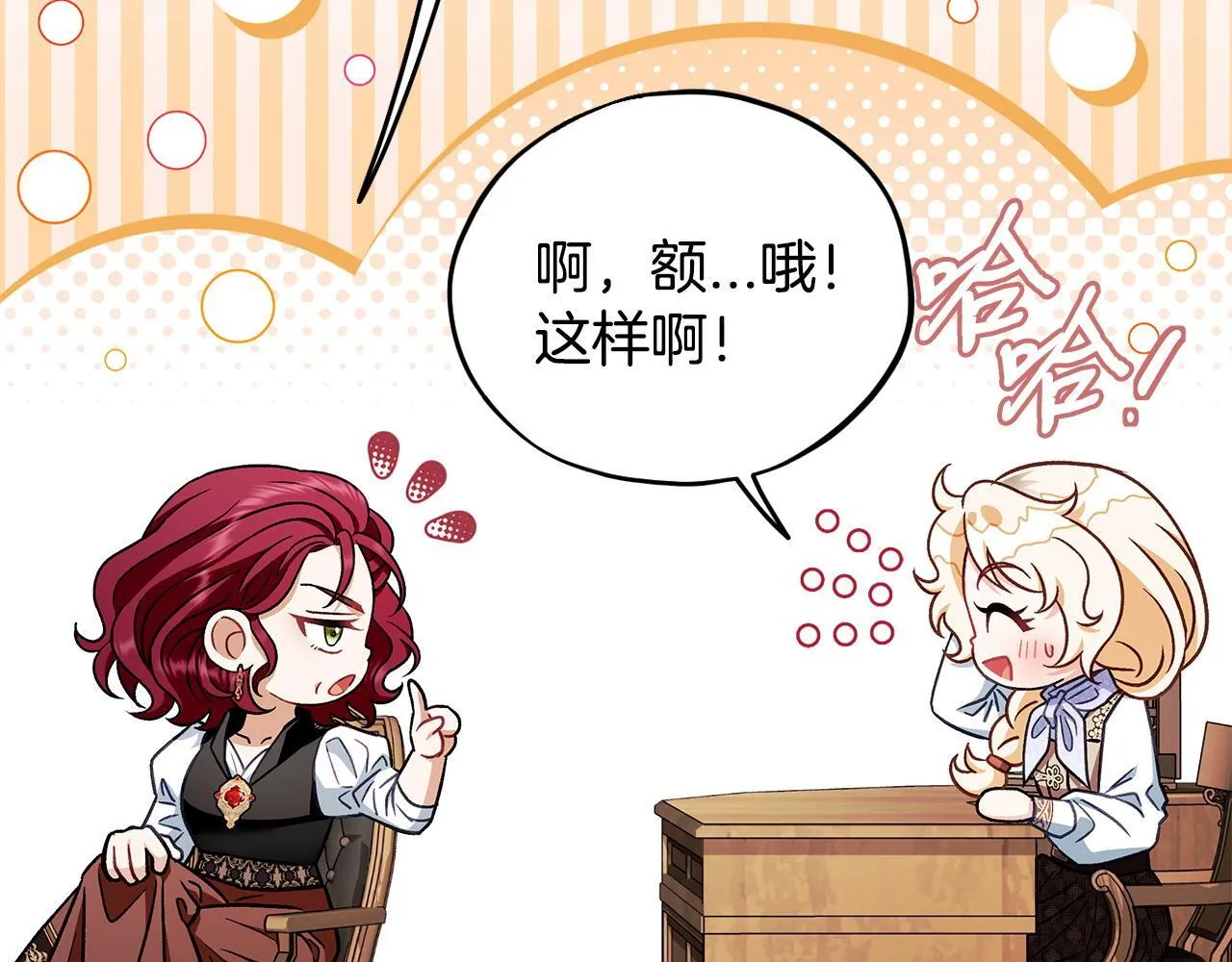 第35话 你说我喜欢谁？248