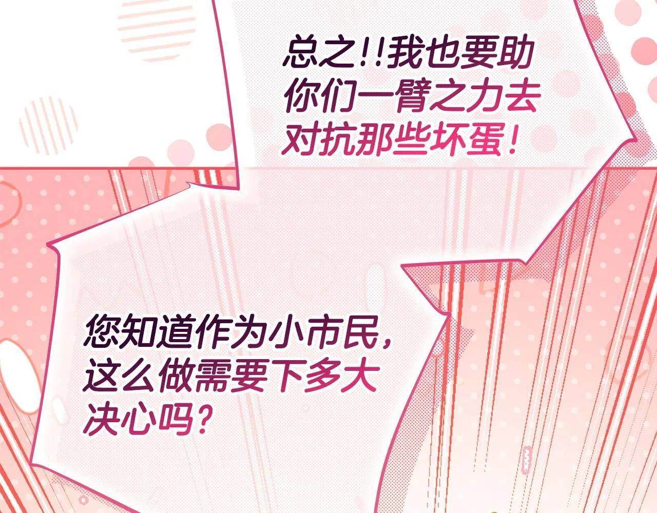 第39话 变样78