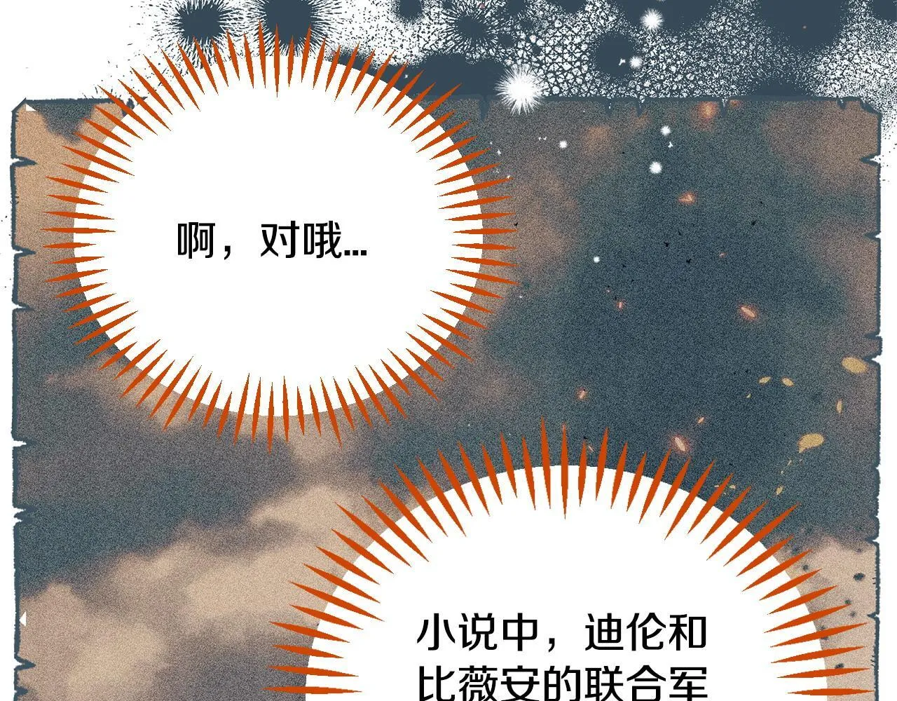 第36话 恶战29