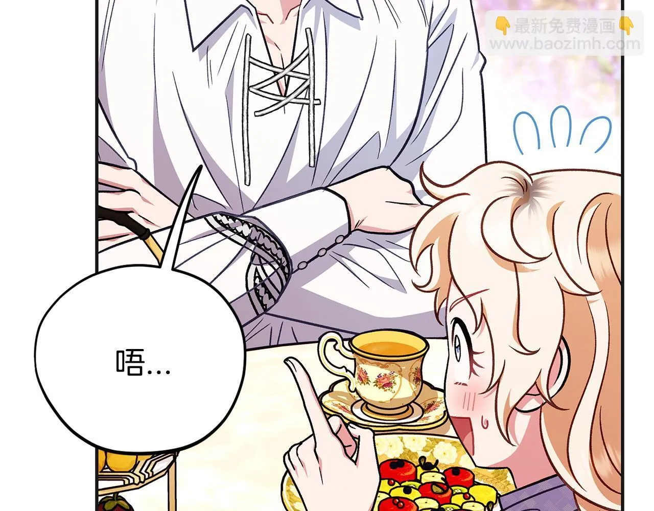 第35话 你说我喜欢谁？52