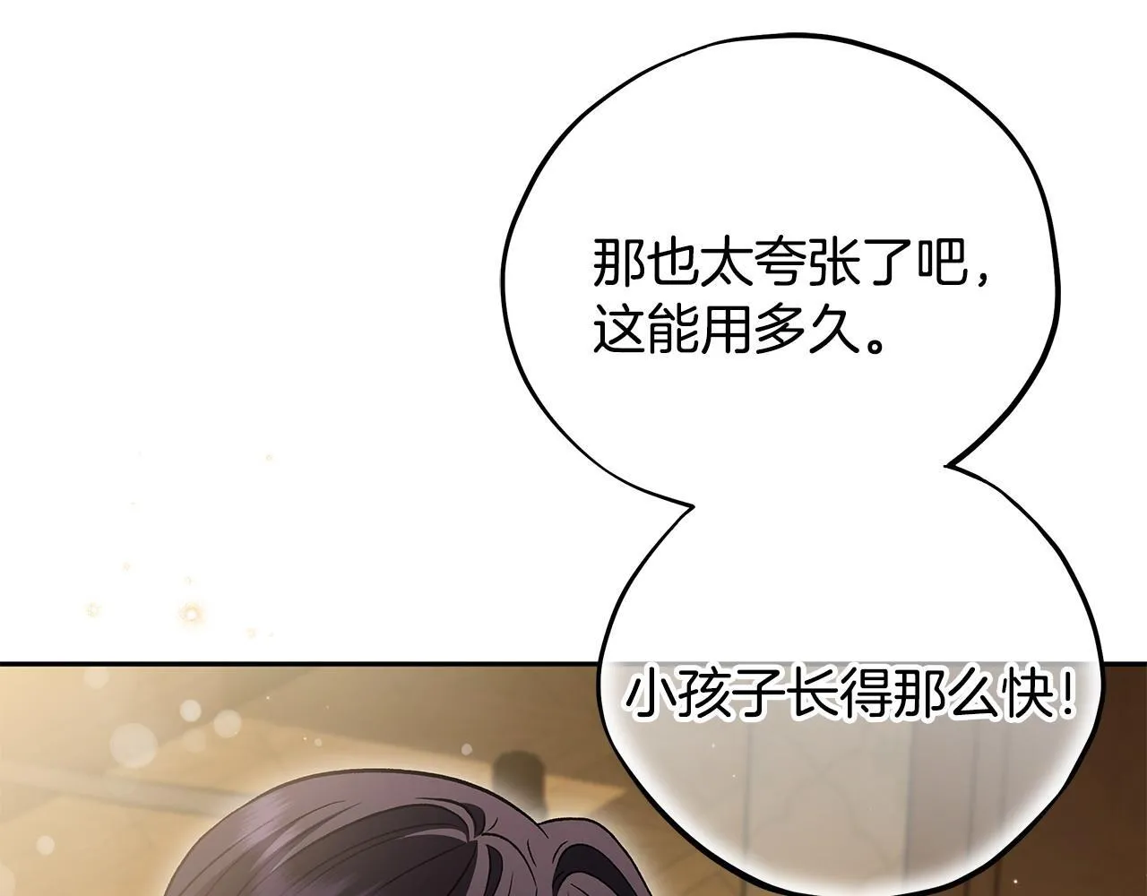 第45话 幻想以后86