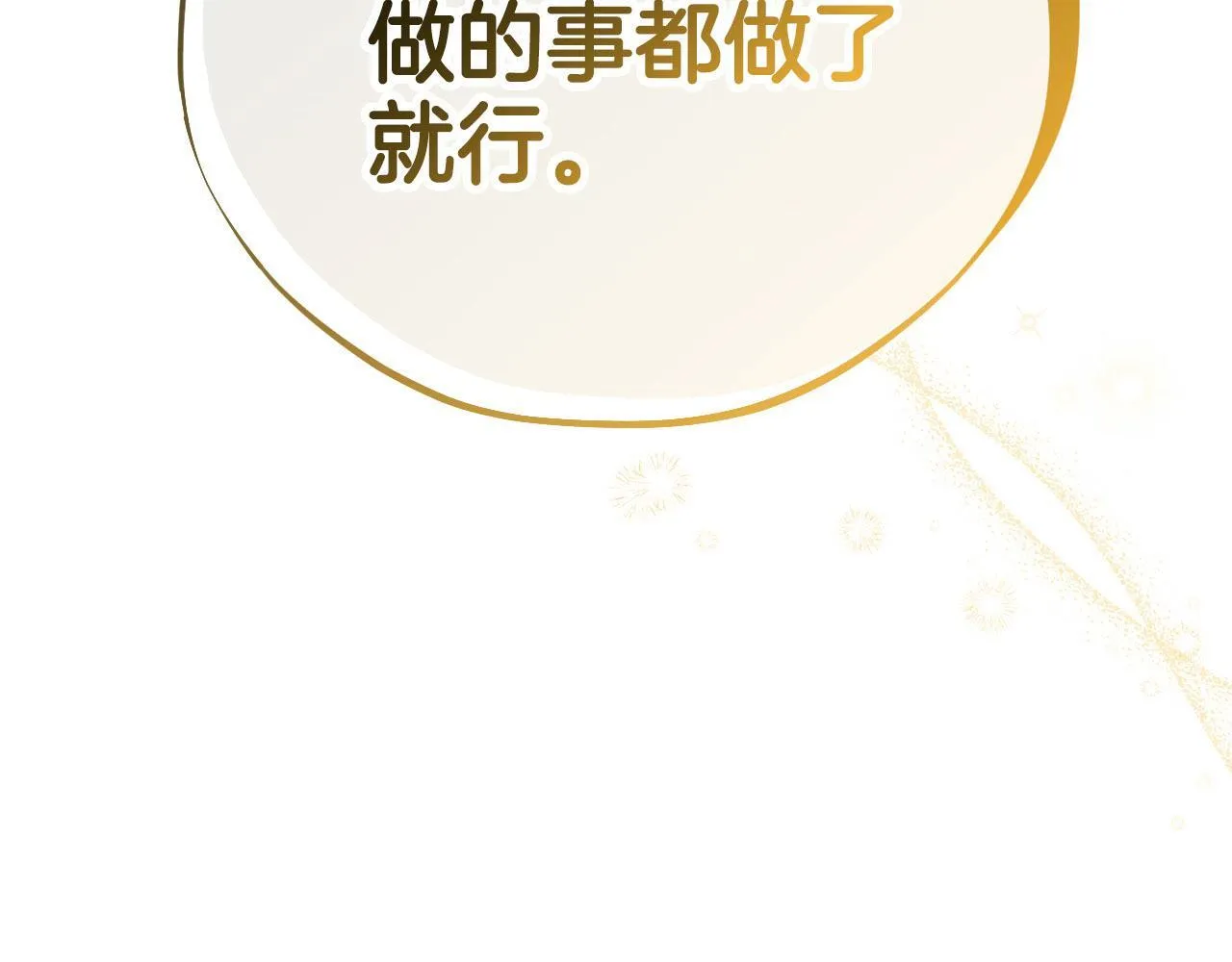 第42话 反派的沦陷218