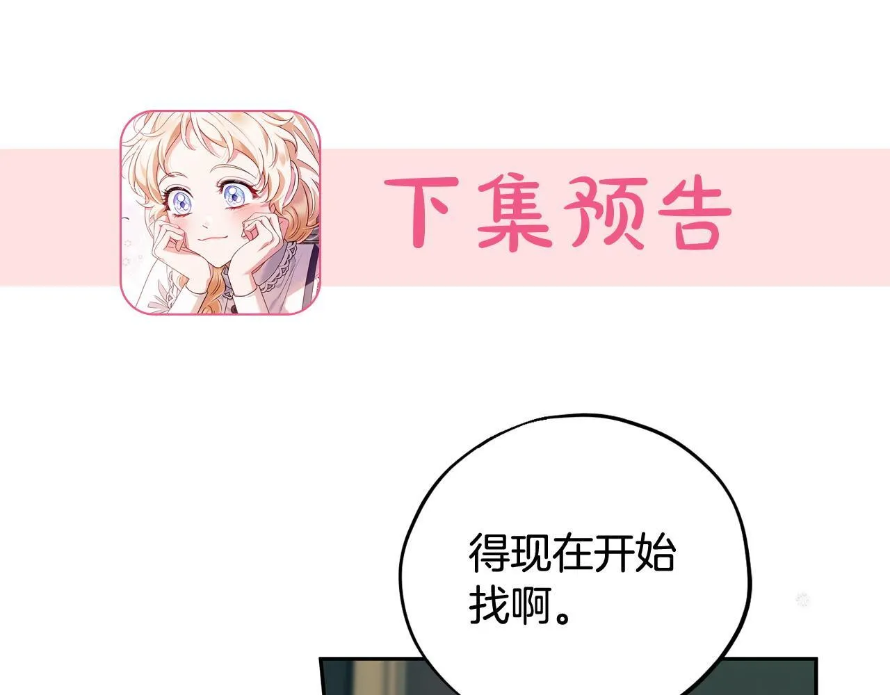 第51话 我懂你202
