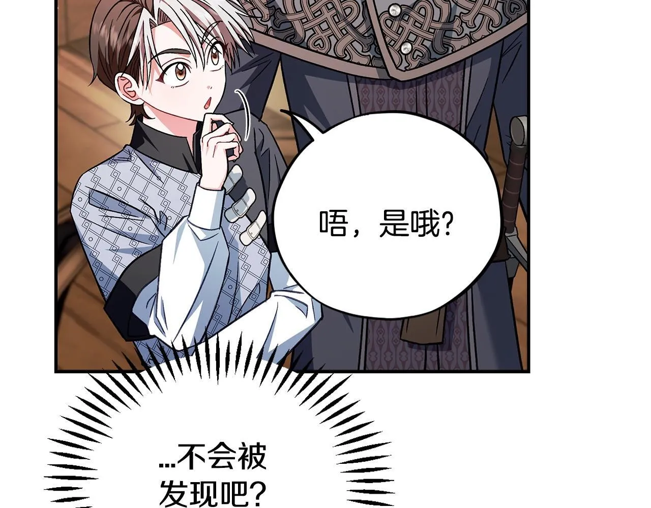 第35话 你说我喜欢谁？203