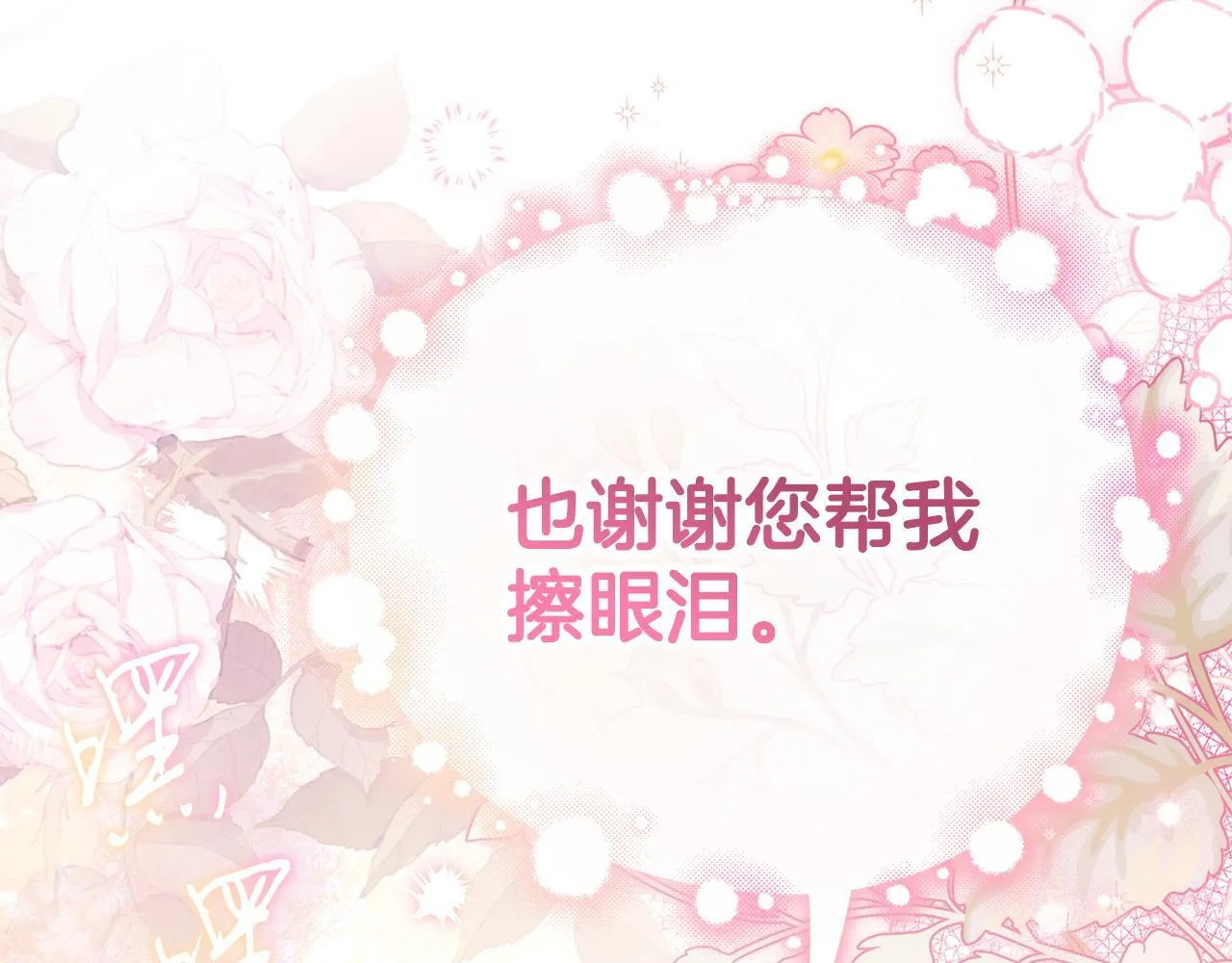 第42话 反派的沦陷181