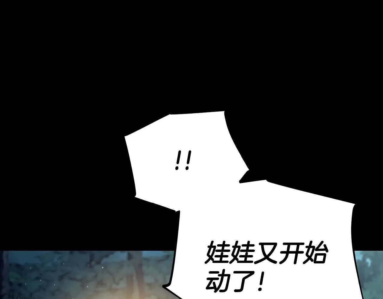 第50话 还我肉体163