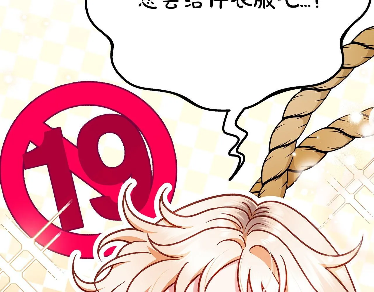 第35话 你说我喜欢谁？83