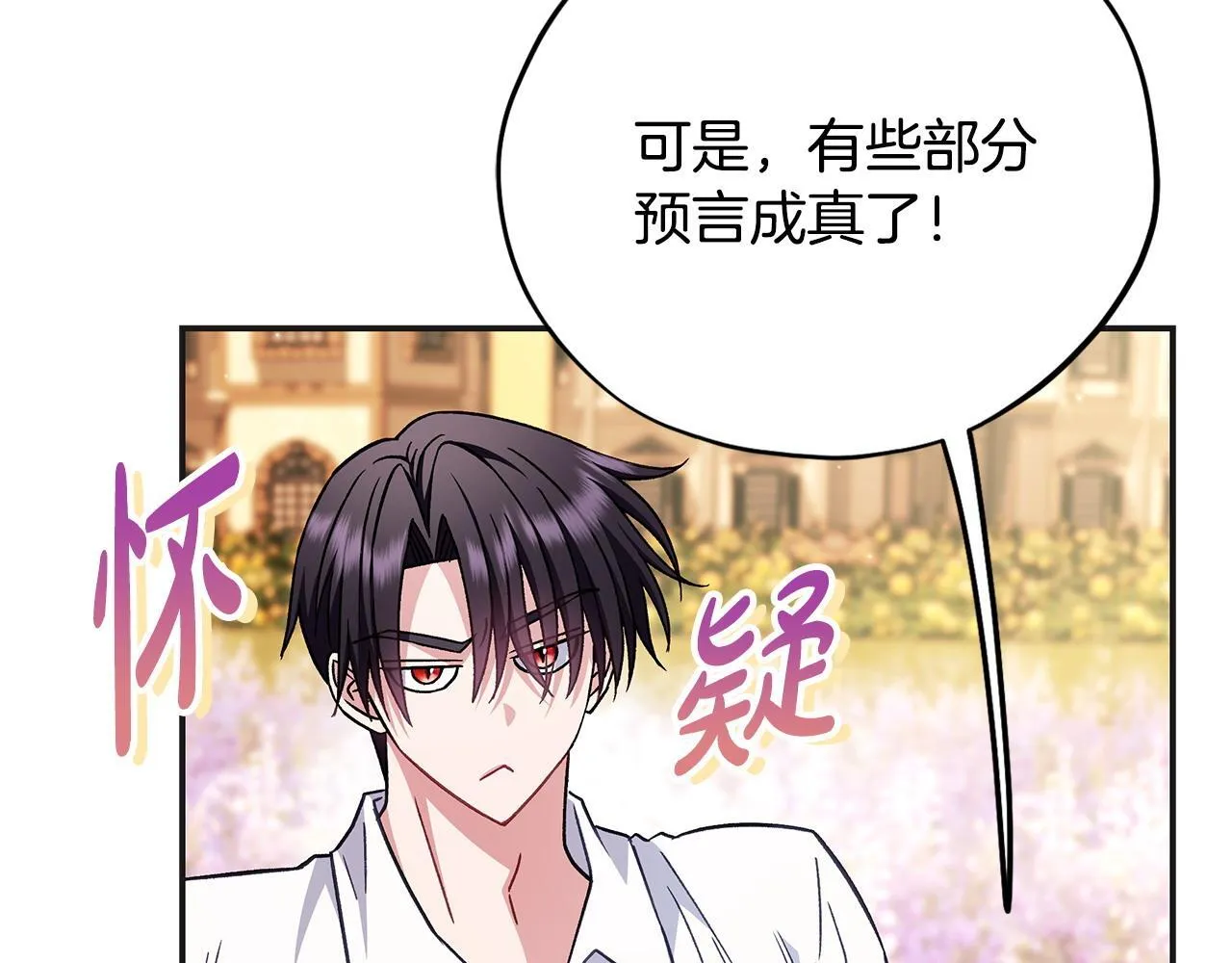 第35话 你说我喜欢谁？51