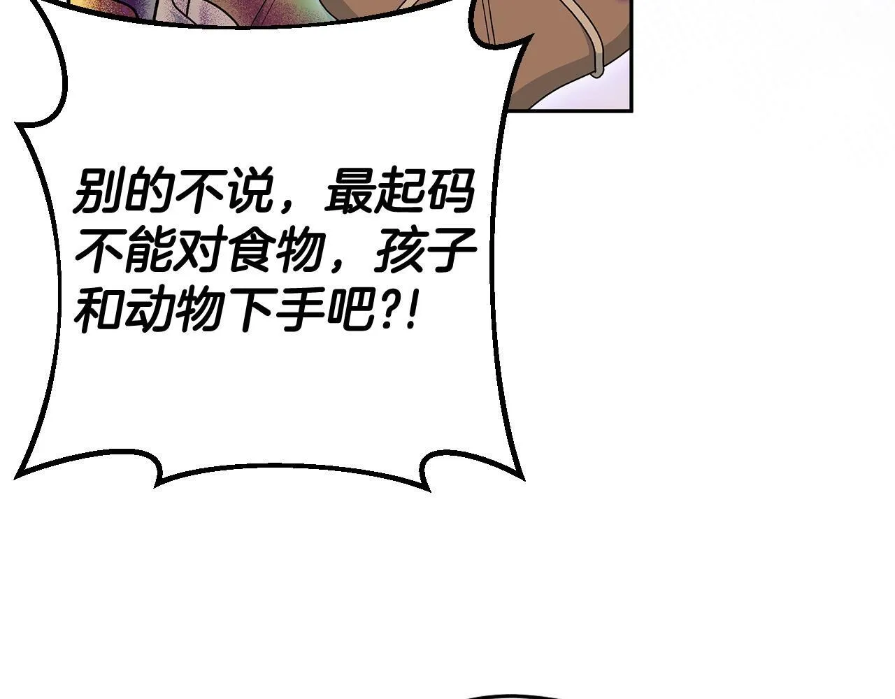 第43话 拒绝PUA13