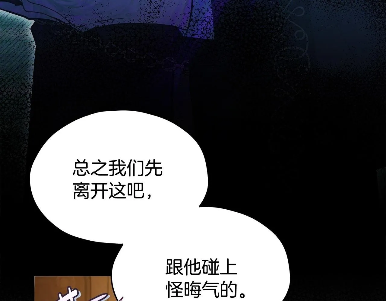 第46话 随地大小告白49