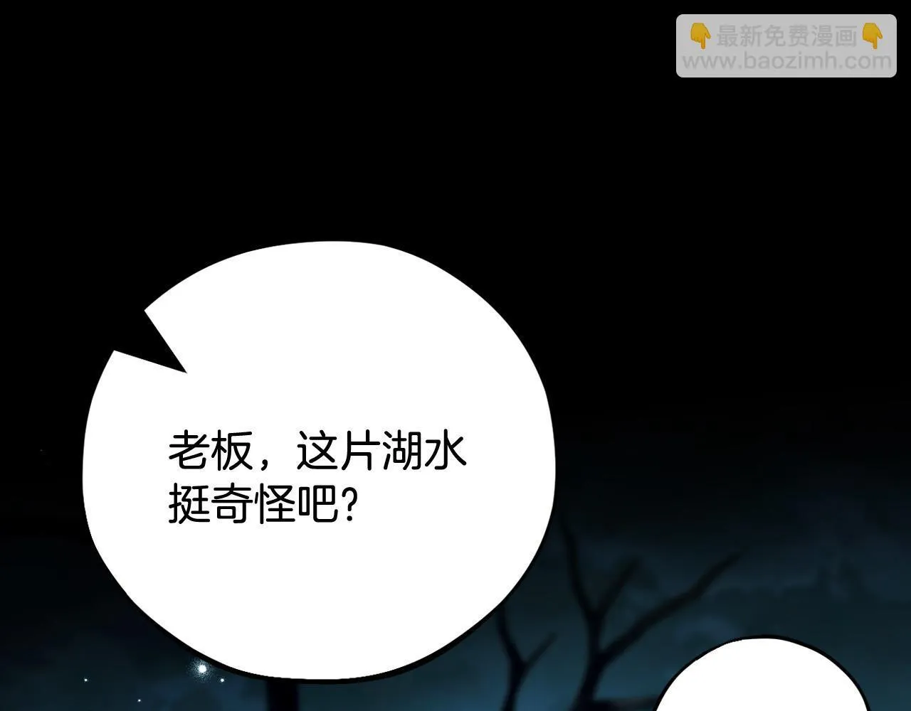第49话 伊莎贝尔？98