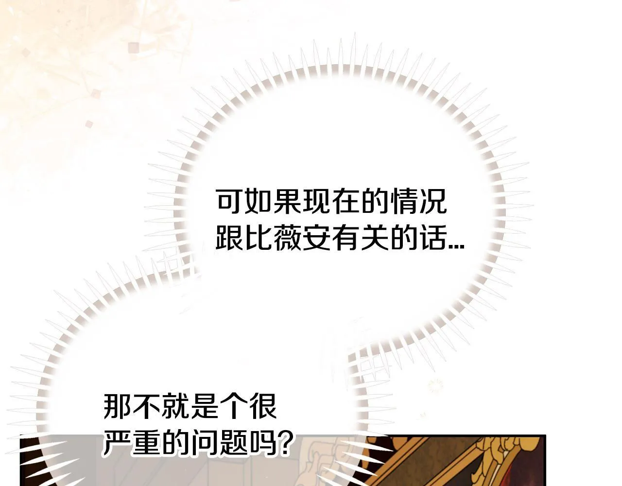 第45话 幻想以后18