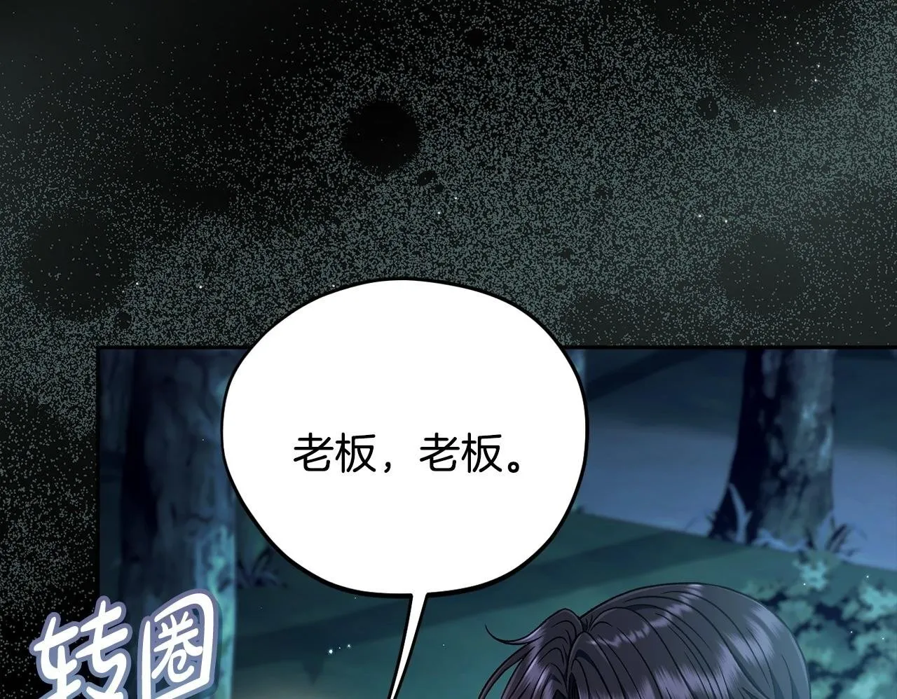 第49话 伊莎贝尔？116