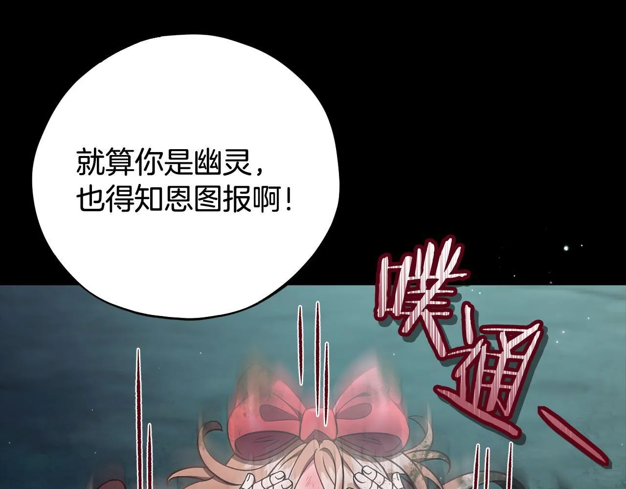 第51话 我懂你8
